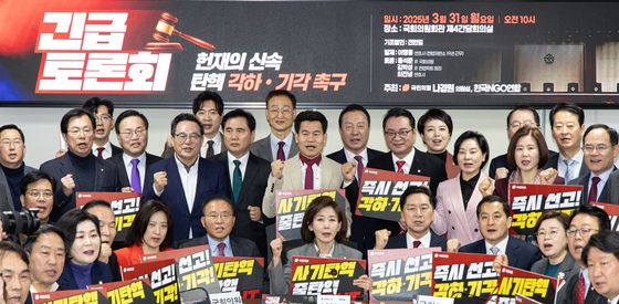 나경원 의원실 주최 헌재의 신속 탄핵 각하·기각 촉구 토론회