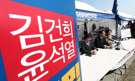 김건희·윤석열 100대 비리 의혹 국민특검단 4차 브리핑