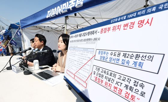 양평고속도로 특혜 의혹 브리핑 하는 김영호 단장