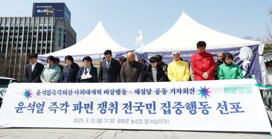 추모 묵념하는 제정당·시민단체