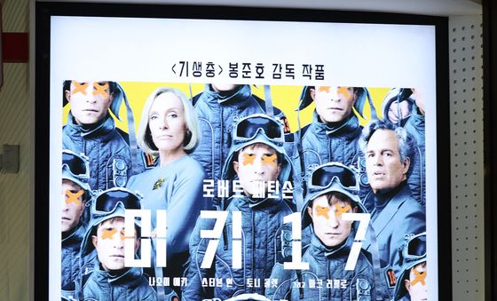 '미키 17' 흥행 독주…나흘만에 130만 돌파