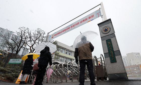 등교 4일 전 '날벼락' 맞은 학부모들