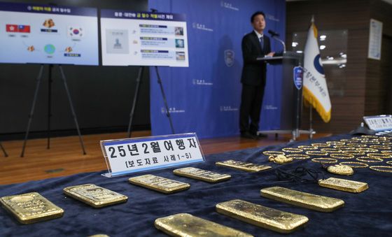 관세청, 금 밀수 차단을 위한 집중단속