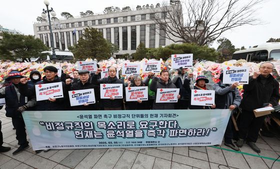 비정규직없는세상만들기, '윤석열 파면' 촉구 기자회견