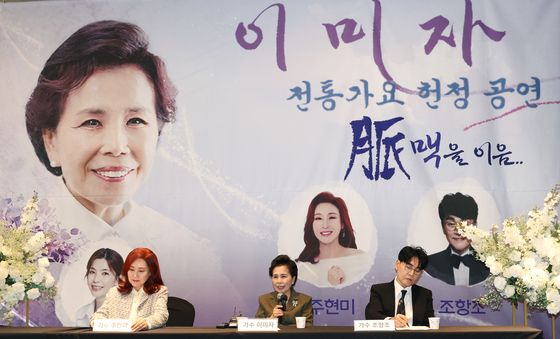 이미자 전통가요 헌정 공연-맥을 이음 기자간담회