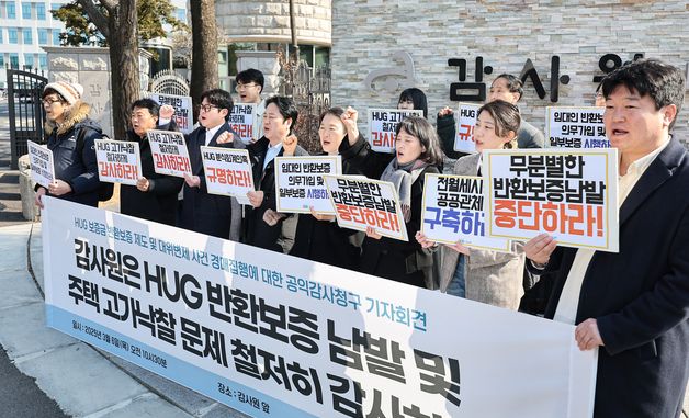 경실련, 주택 고가낙찰 문제 감사 촉구