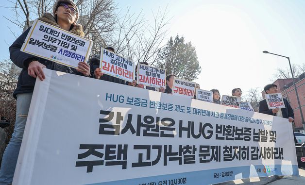 주택 고가낙찰 문제 감사 촉구하는 경실련