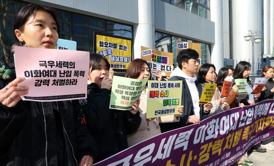 극우세력 이대 난입 폭력사태 즉각 수사 촉구