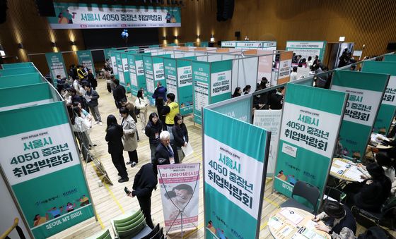 서울시 4050 중장년 취업박람회