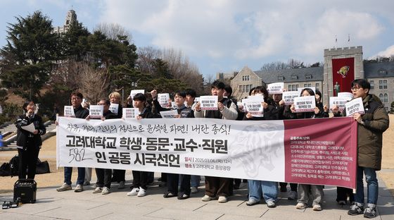 윤석열 파면 촉구하며 모인 고대인들