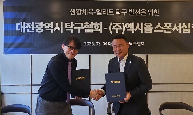 현민우 대전탁구협회장 (주)엑시옴과 스폰서십 체결