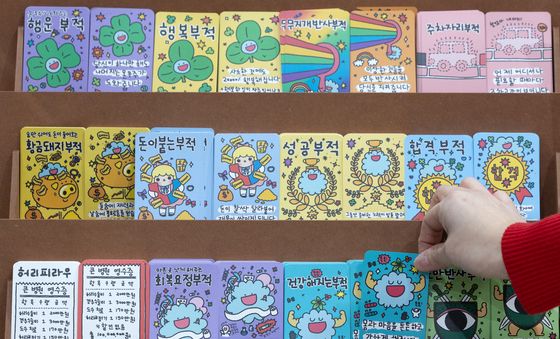 오늘 나에게 필요한 부적은?