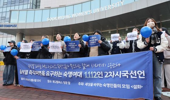 탄핵 촉구 외치는 학생들