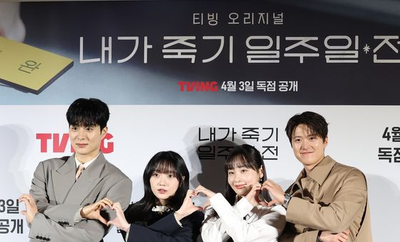 '내가 죽기 일주일 전' 주역들의 체인 하트