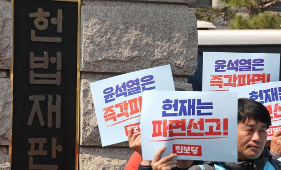 대통령 탄핵 선고 기일 오는 4일로 결정