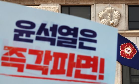 헌법재판소 '4일 오전 11시 대통령 탄핵 심판 선고'