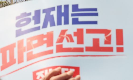 윤석열 대통령, 오는 4일 운명의 날