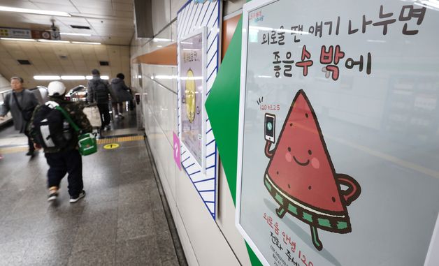 "힘들 땐 전화하세요"...서울시, '외로움안녕120' 시범운영