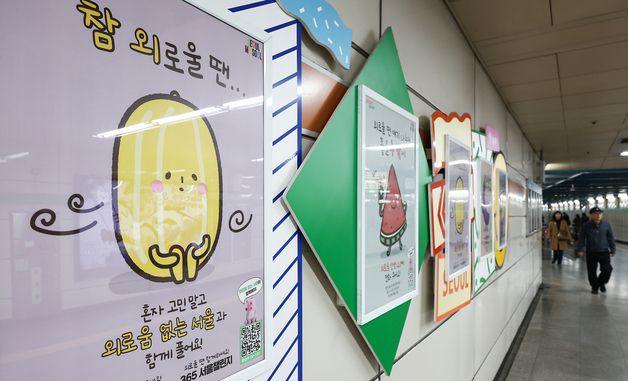 '참 외로울 땐…'