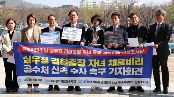 민주당 심우정 검찰총장 자녀 특혜·채용비리 진상조사단 기자회견