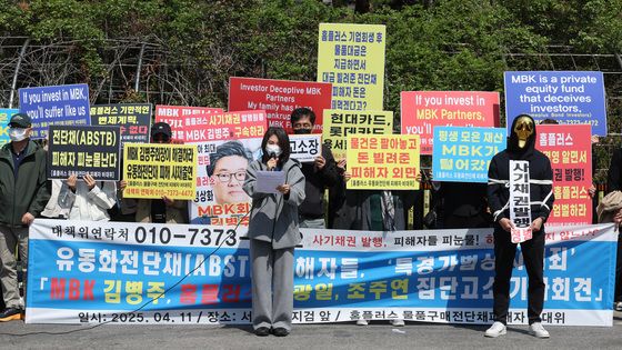 홈플러스 경영진 집단 고소 나선 피해자들