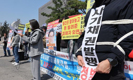 홈플러스 사기채권 발행 수사하라