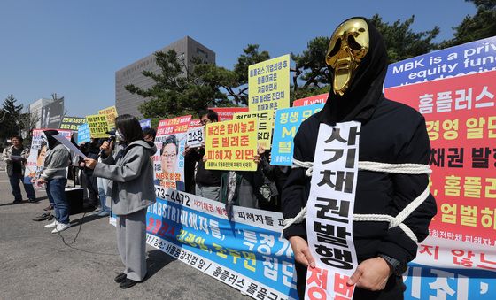 홈플러스 경영진 집단 고소 기자회견