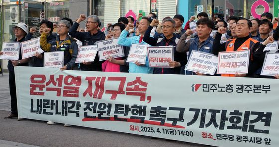 윤 전 대통령 구속 촉구 기자회견