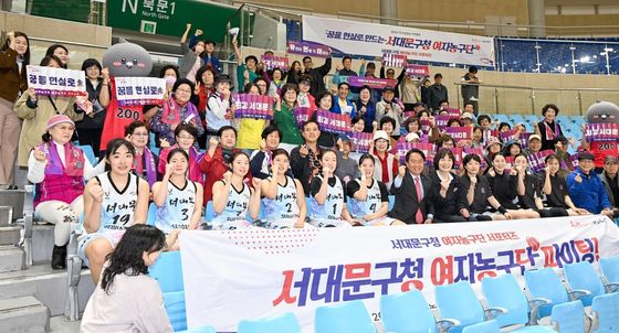 '서대문구청 농구단 파이팅'