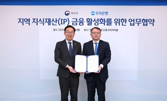 특허청·우리은행, 지역 혁신기업 금융 지원 위해 '맞손'
