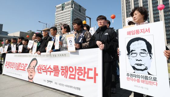 참여연대, 한덕수 권한대행 헌법재판관 지명 철회 및 사퇴 촉구 기자회견