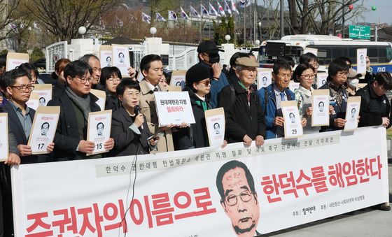 참여연대, 한덕수 권한대행 헌법재판관 지명 철회 및 사퇴 촉구 기자회견