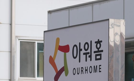 경찰, '끼임 사망사고' 아워홈 강제수사 착수