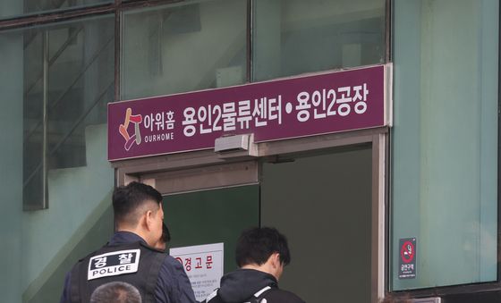 아워홈 용인2공장 들어가는 경찰 수사관들