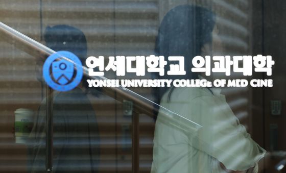 연대 의대 '수업거부 학생 대거 유급'