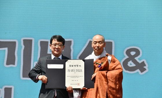 '곡성 태안사 적인선사탑' 국보 지정 기념식