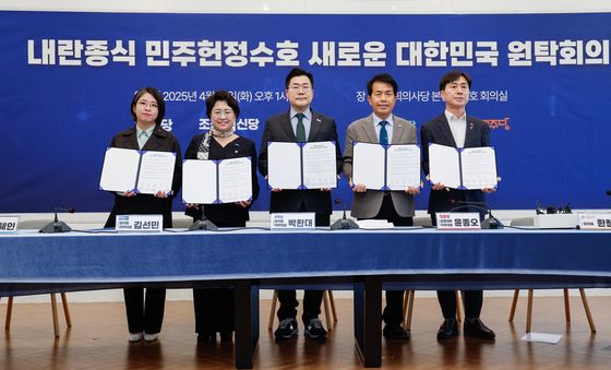 공동선언문 든 야5당