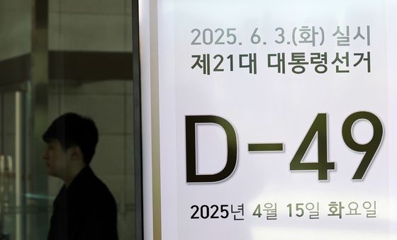 49일 앞으로 다가온 제21대 대선