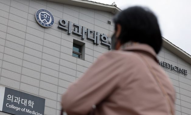 2026년도 의대 정원 3058명 동결