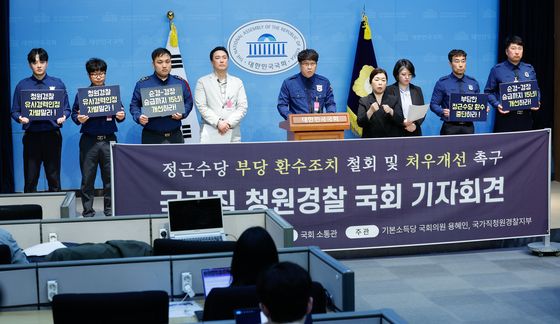 국회 찾은 국가직 청원경찰
