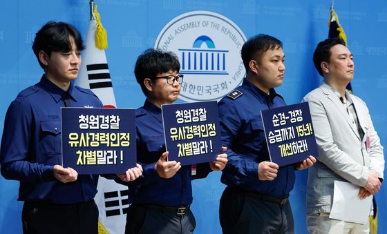 '청원경찰 유사경력인정 차별 말아야'