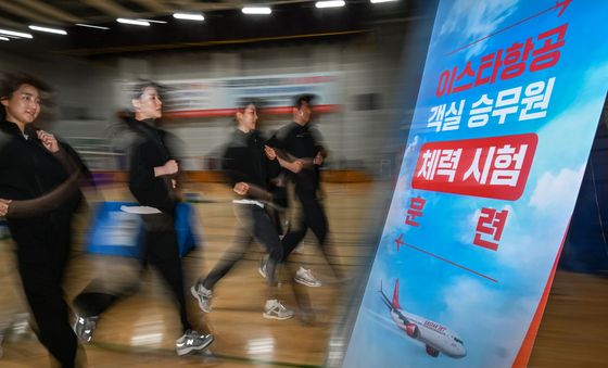 이스타항공 현직승무원 체력 시험 훈련