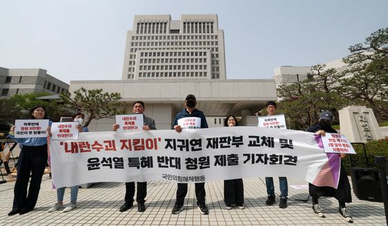 '지귀연 재판부 교체 촉구 및 윤석열 특혜 반대' 청원 제출 기자회견