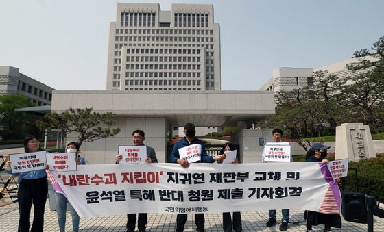 국민의힘헤체행동, 지귀연 재판부 교체 촉구 청원 제출