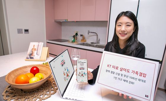 KT, '따로 살아도 가족결합' 1인 가구 위한 혜택 확대