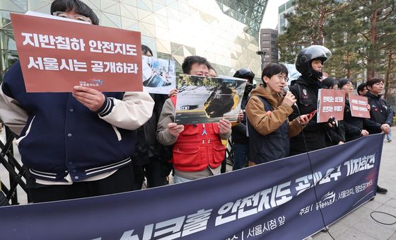 서울시 싱크홀 안전지도 즉각 공개하라