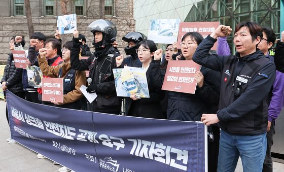 서울시 싱크홀 안전지도 즉각 공개하라