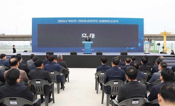 345kV 북당진-신탕정 송전선로 준공식