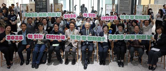 세계 책의 날 기념행사