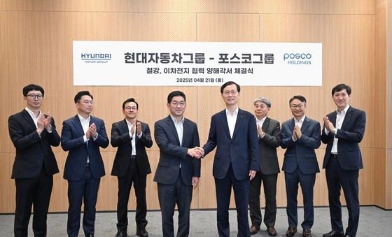 현대차그룹, 포스코그룹과 업무 협약 체결